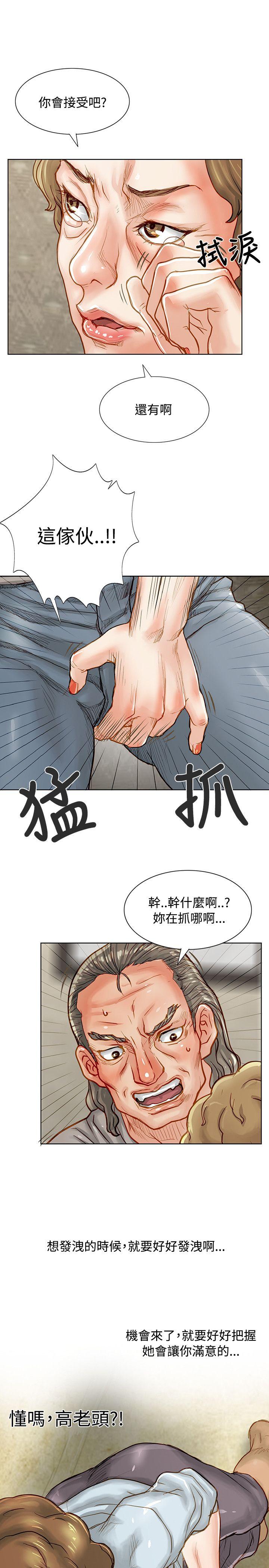 [韩国漫画] 极品卖身女 调教,巨乳大奶#[47P]-17