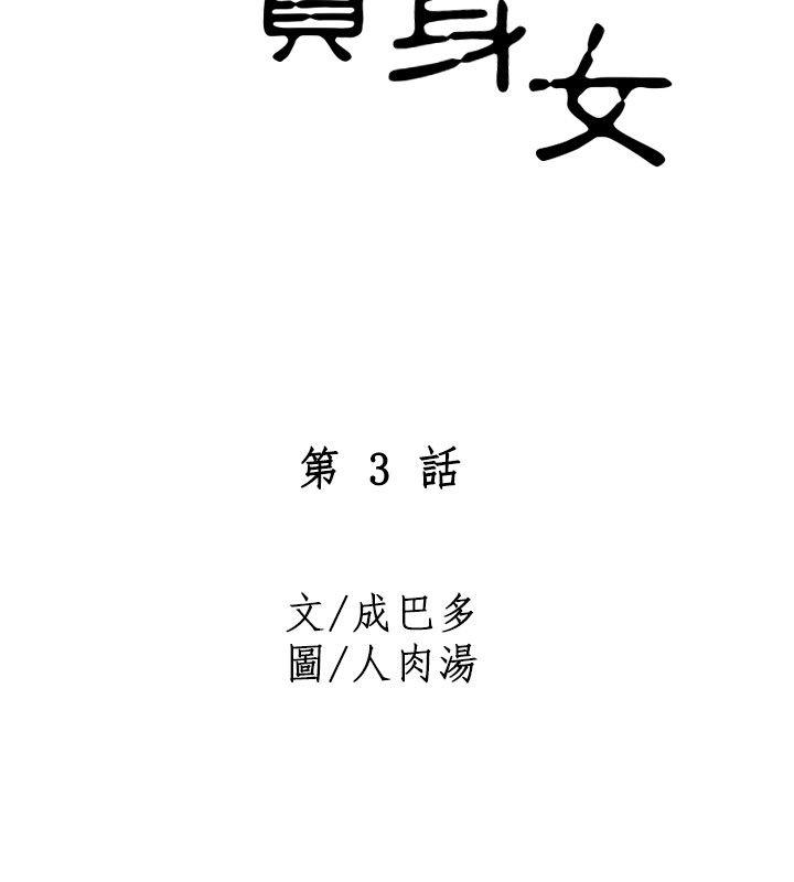 [韩国漫画] 极品卖身女 调教,巨乳大奶#[47P]-2