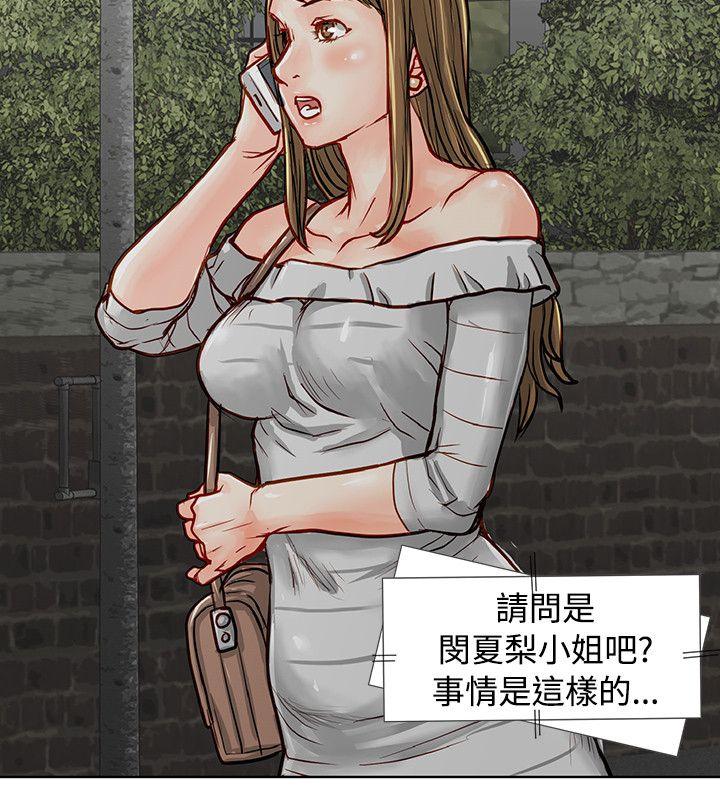 [韩国漫画] 极品卖身女 调教,巨乳大奶#[47P]-24