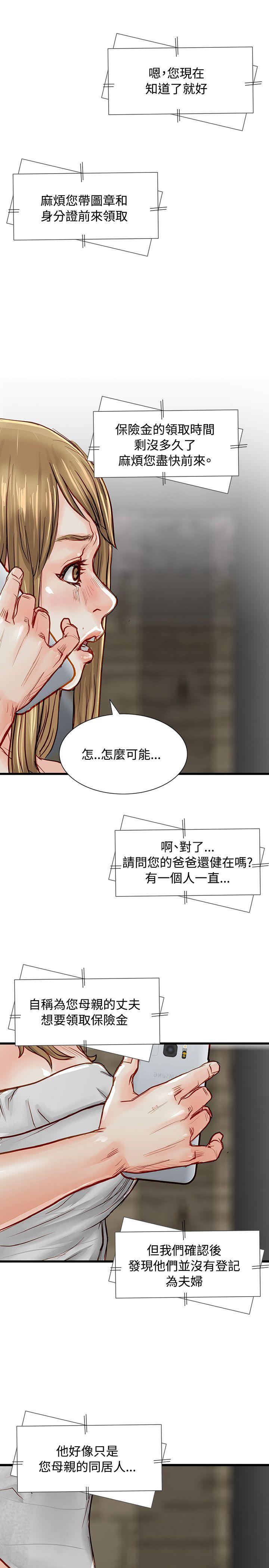 [韩国漫画] 极品卖身女 调教,巨乳大奶#[47P]-27