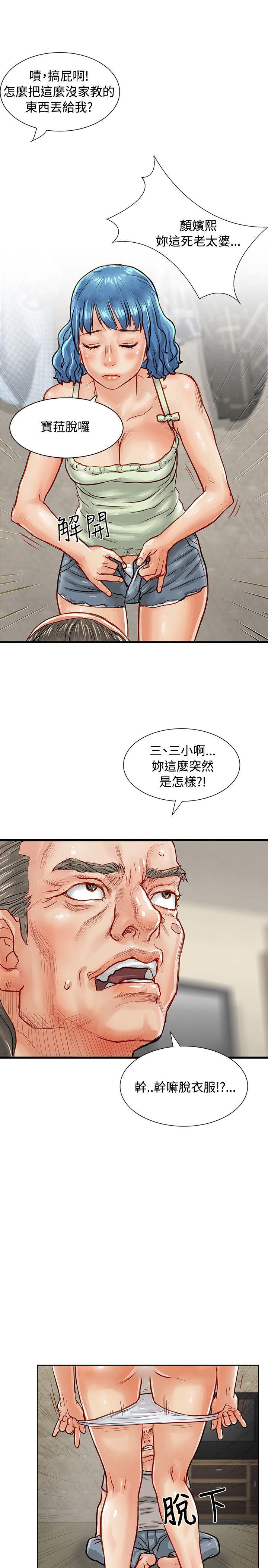[韩国漫画] 极品卖身女 调教,巨乳大奶#[47P]-35