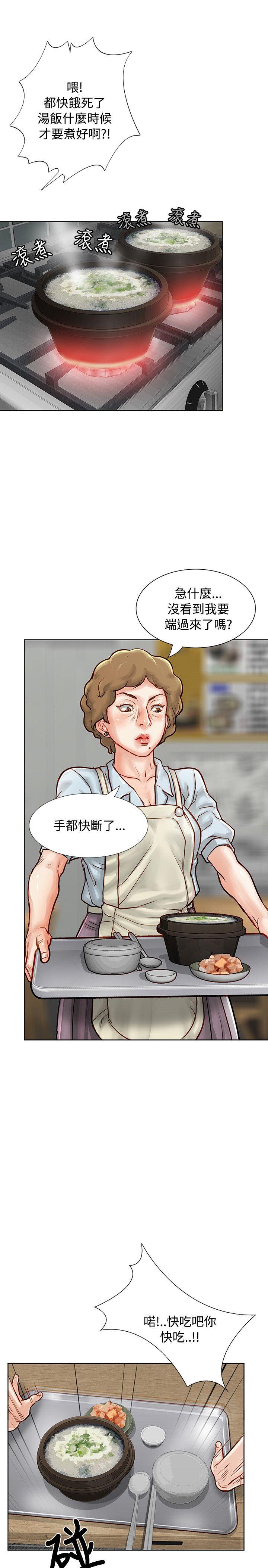 [韩国漫画] 极品卖身女 调教,巨乳大奶#[47P]-41