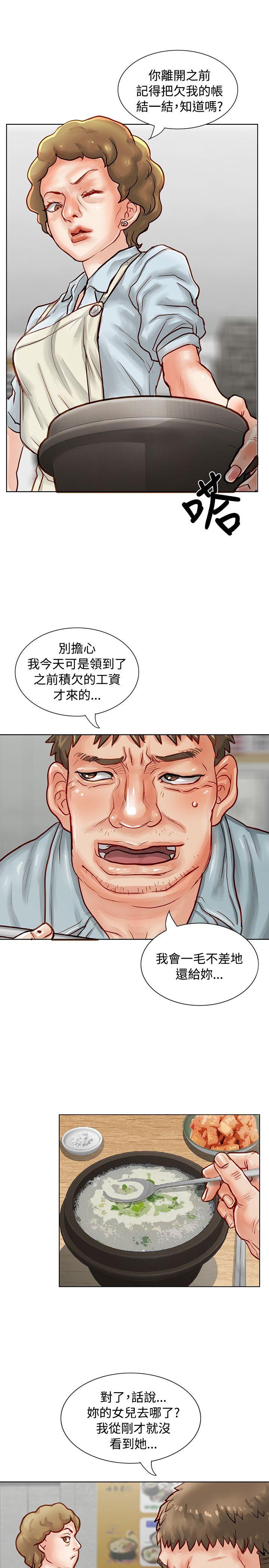 [韩国漫画] 极品卖身女 调教,巨乳大奶#[47P]-43