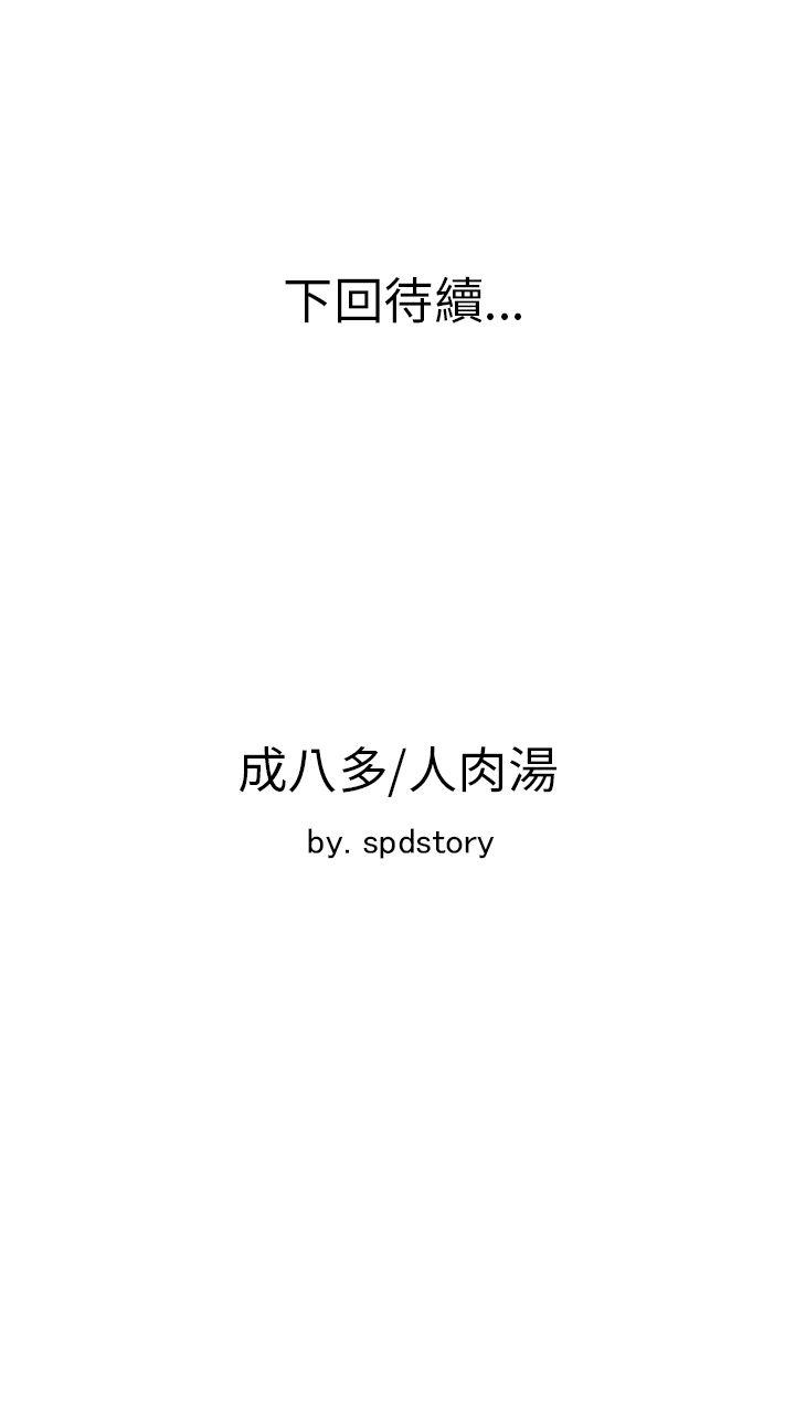 [韩国漫画] 极品卖身女 调教,巨乳大奶#[47P]-47