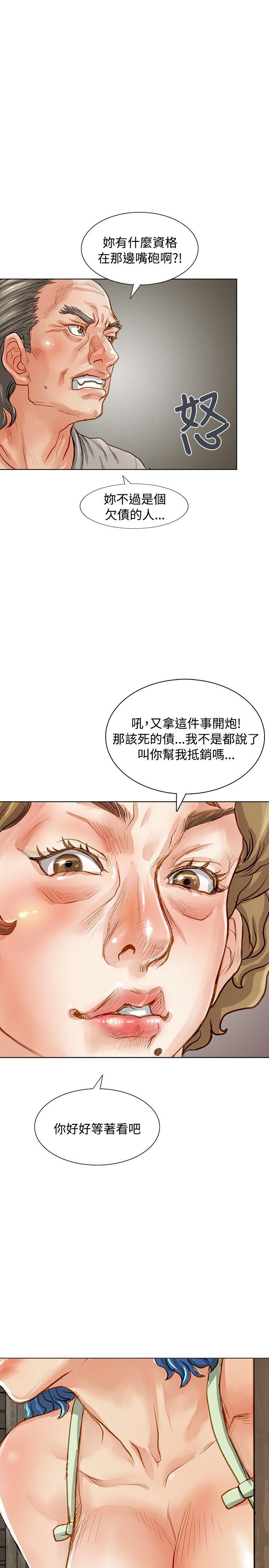 [韩国漫画] 极品卖身女 调教,巨乳大奶#[47P]-5