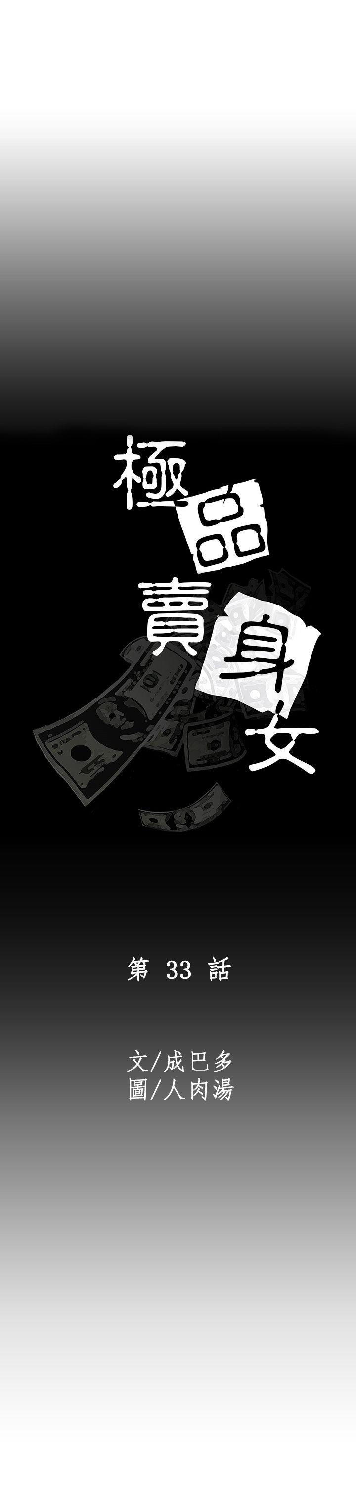 [韩国漫画] 极品卖身女 调教,巨乳大奶#[41P]-1