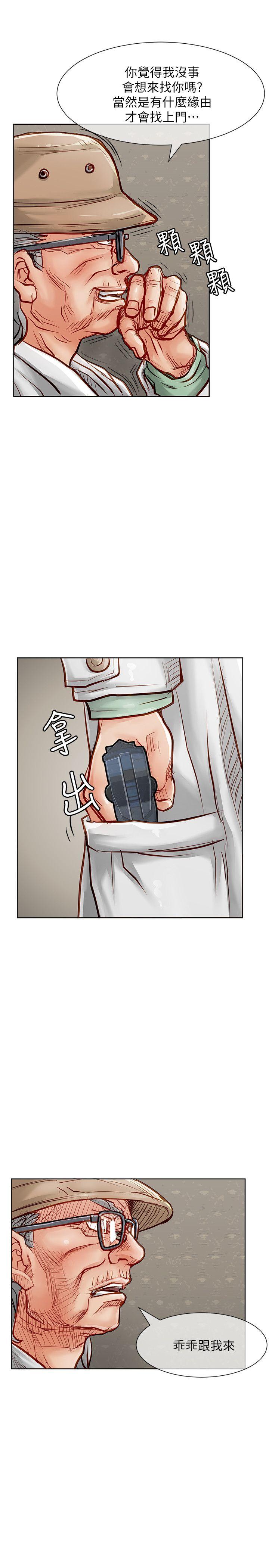 [韩国漫画] 极品卖身女 调教,巨乳大奶#[41P]-14