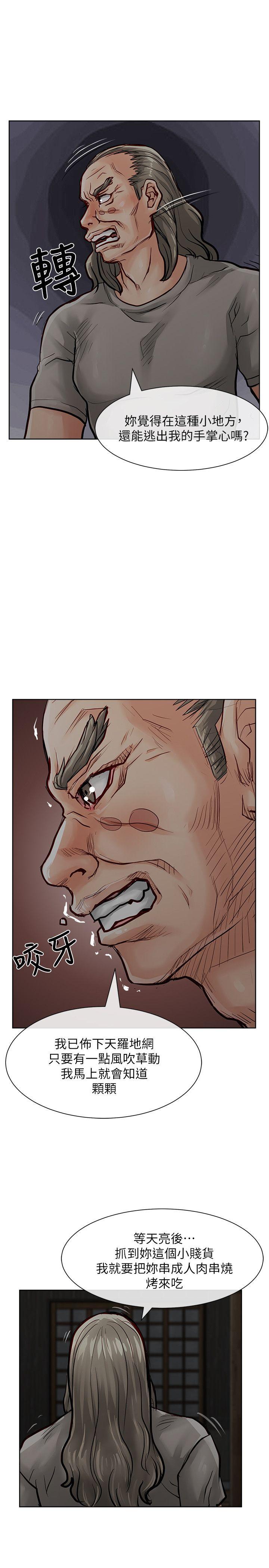 [韩国漫画] 极品卖身女 调教,巨乳大奶#[41P]-4