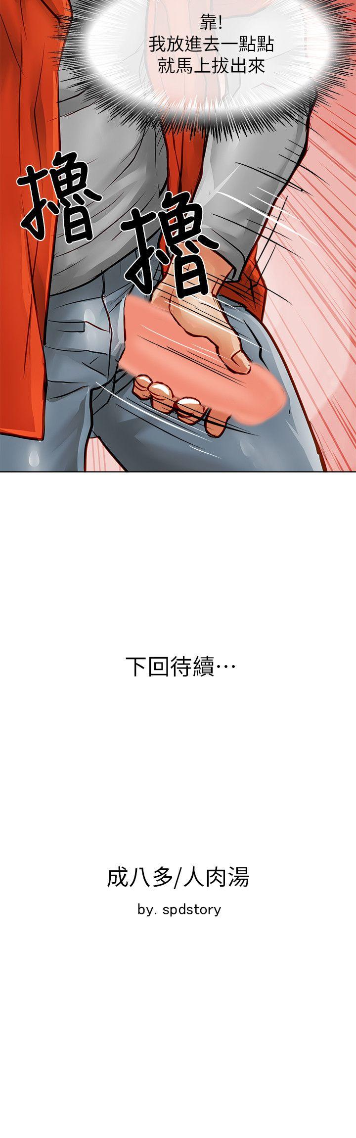 [韩国漫画] 极品卖身女 调教,巨乳大奶#[41P]-41
