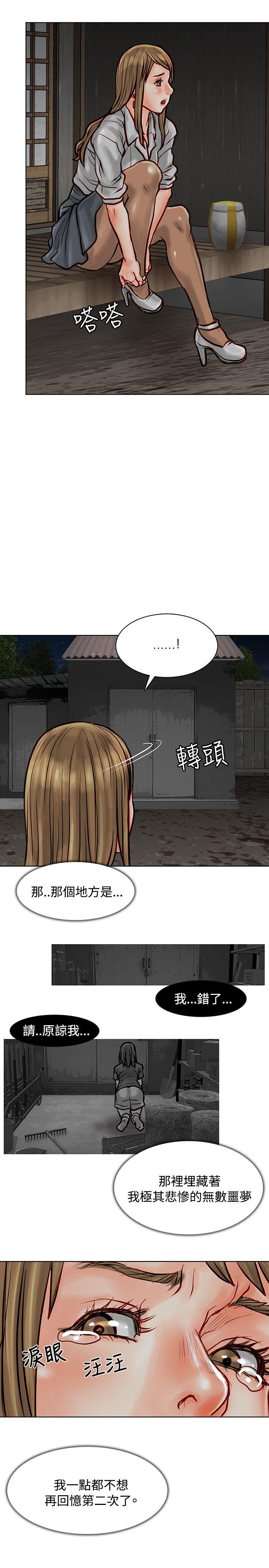 [韩国漫画] 极品卖身女 调教,巨乳大奶#[47P]-39