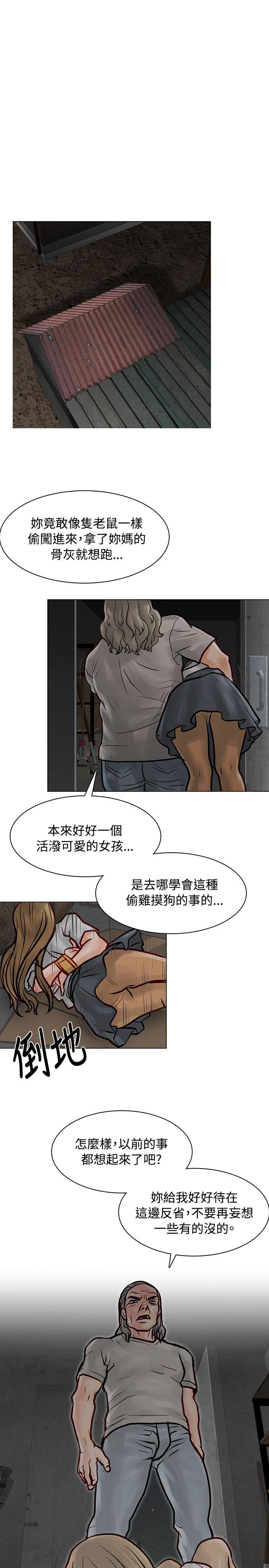 [韩国漫画] 极品卖身女 调教,巨乳大奶#[40P]-12