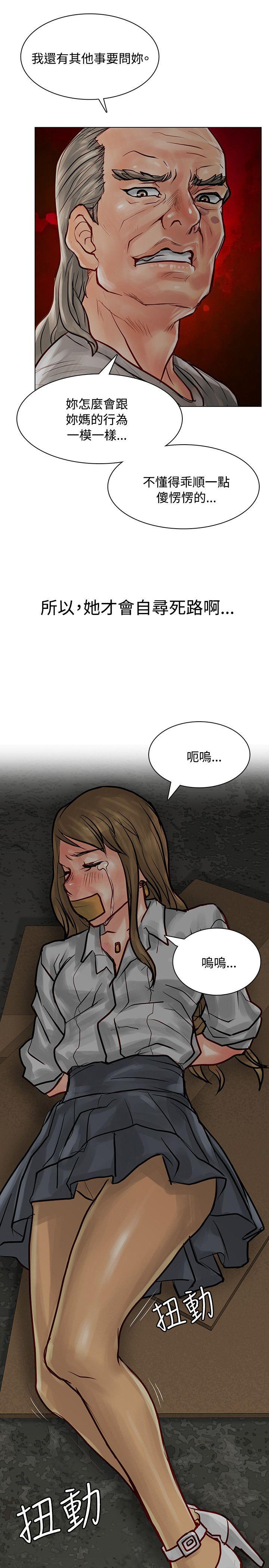 [韩国漫画] 极品卖身女 调教,巨乳大奶#[40P]-14