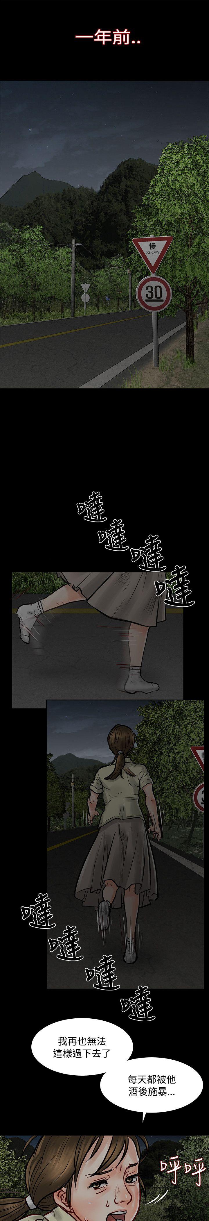 [韩国漫画] 极品卖身女 调教,巨乳大奶#[40P]-2