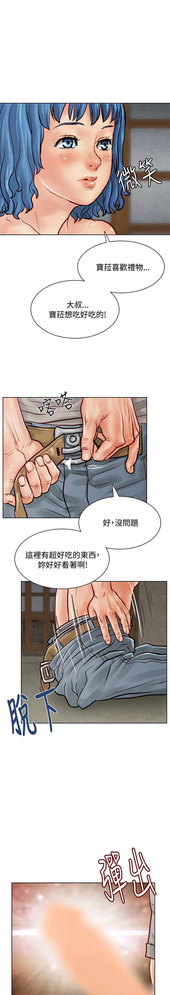 [韩国漫画] 极品卖身女 调教,巨乳大奶#[40P]-20