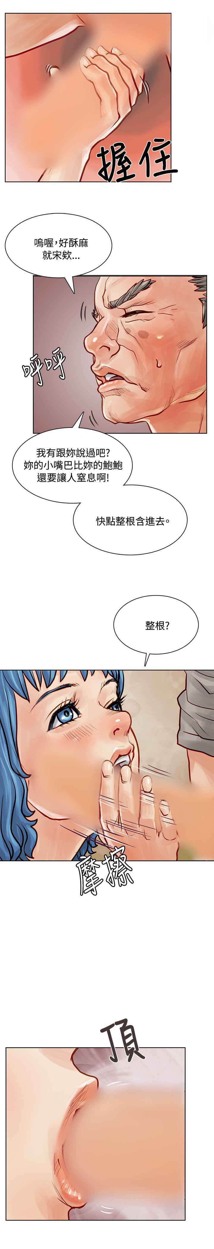 [韩国漫画] 极品卖身女 调教,巨乳大奶#[40P]-24