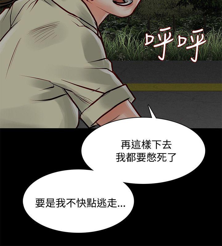 [韩国漫画] 极品卖身女 调教,巨乳大奶#[40P]-3