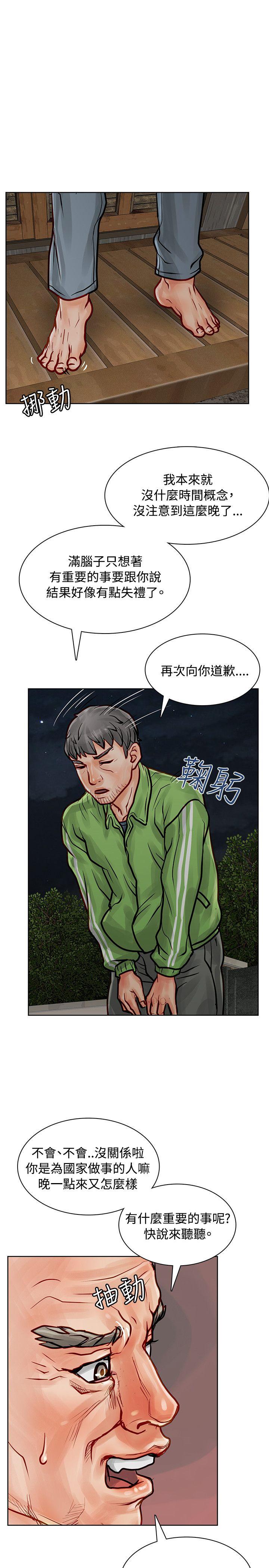 [韩国漫画] 极品卖身女 调教,巨乳大奶#[40P]-36