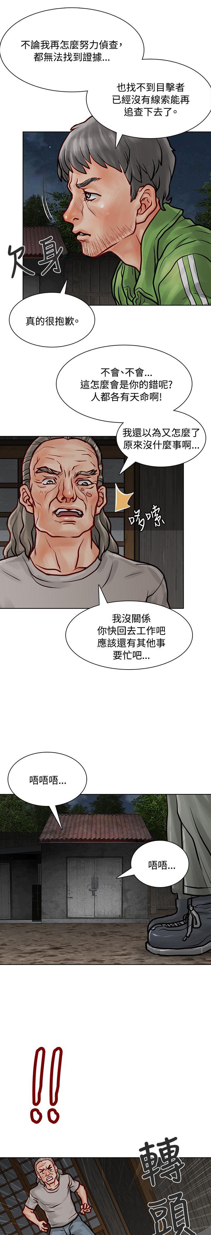 [韩国漫画] 极品卖身女 调教,巨乳大奶#[40P]-38