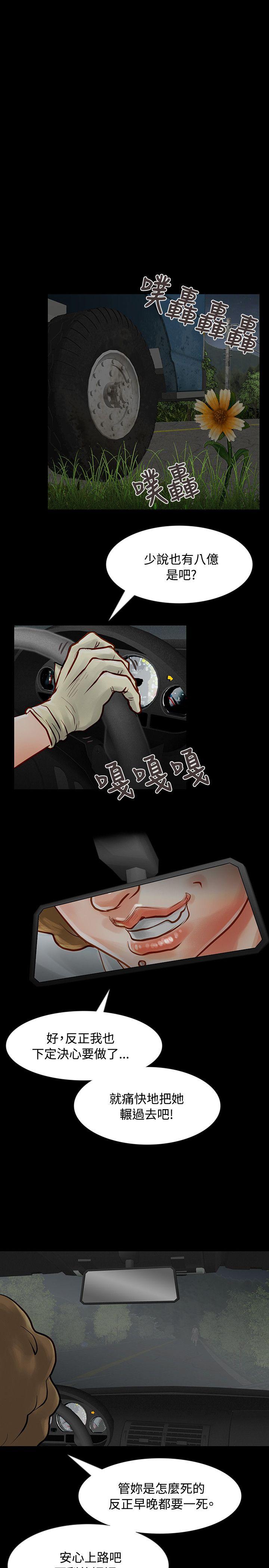 [韩国漫画] 极品卖身女 调教,巨乳大奶#[40P]-4