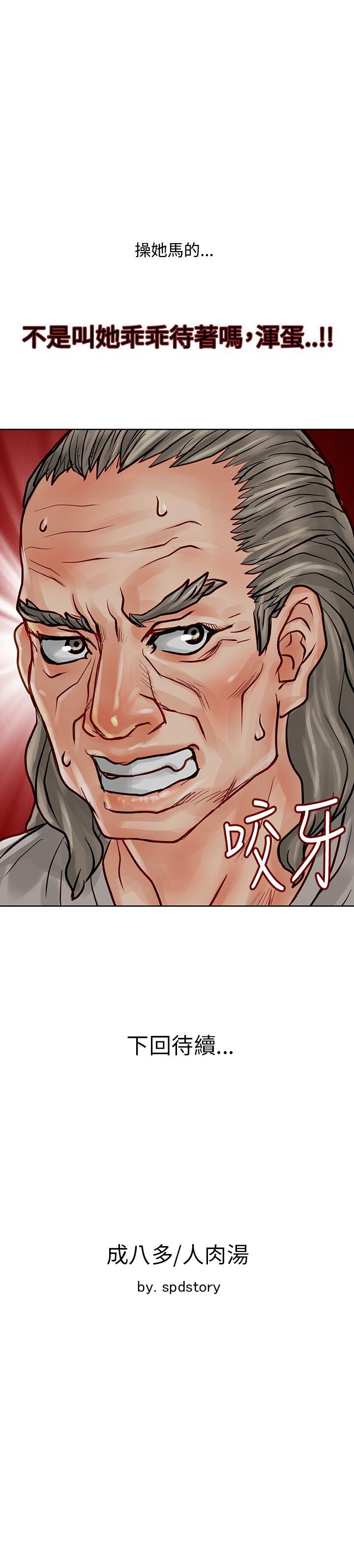 [韩国漫画] 极品卖身女 调教,巨乳大奶#[40P]-40