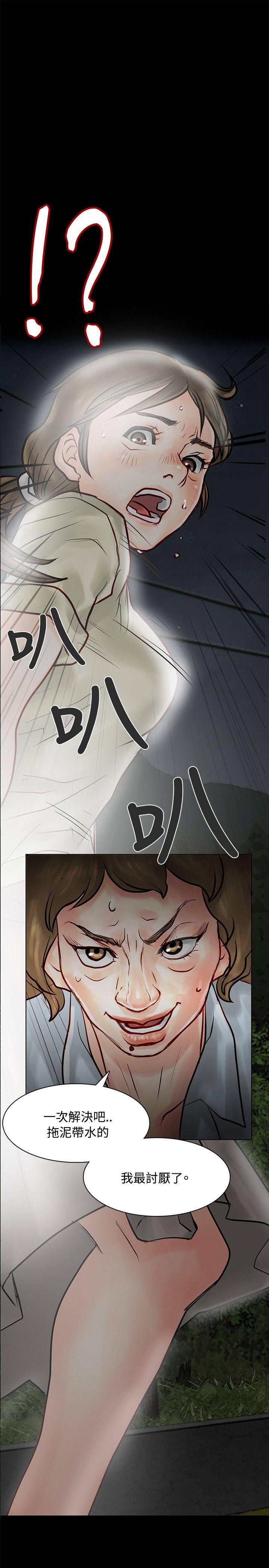 [韩国漫画] 极品卖身女 调教,巨乳大奶#[40P]-8