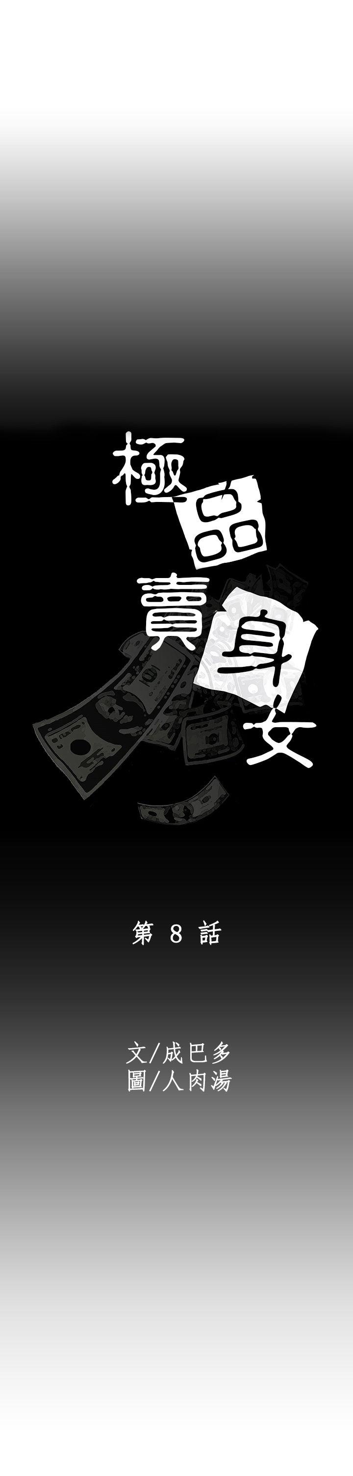 [韩国漫画] 极品卖身女 调教,巨乳大奶#[39P]-1