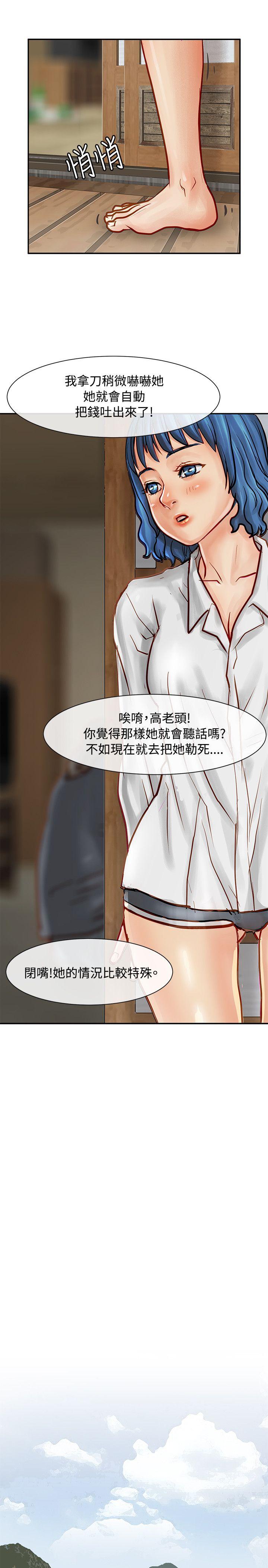 [韩国漫画] 极品卖身女 调教,巨乳大奶#[39P]-10