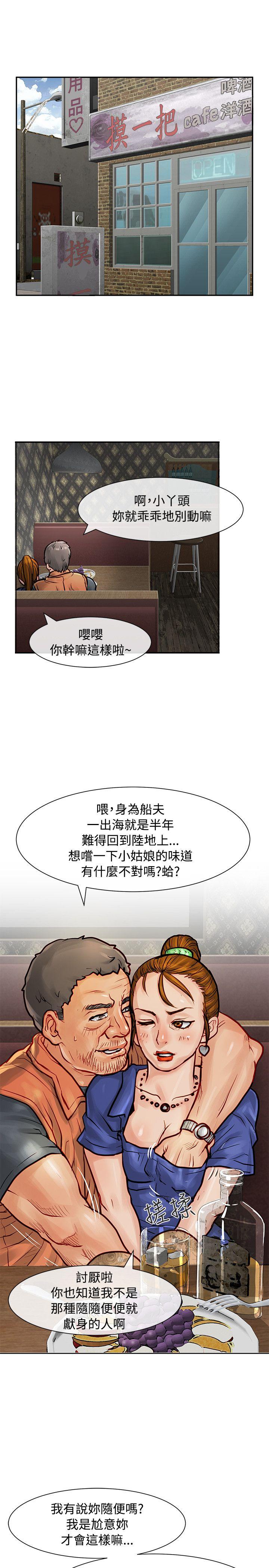 [韩国漫画] 极品卖身女 调教,巨乳大奶#[39P]-12