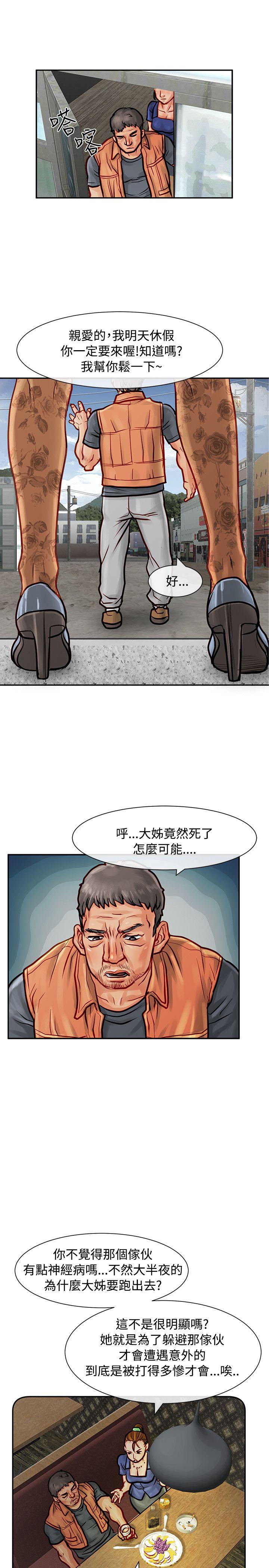 [韩国漫画] 极品卖身女 调教,巨乳大奶#[39P]-18