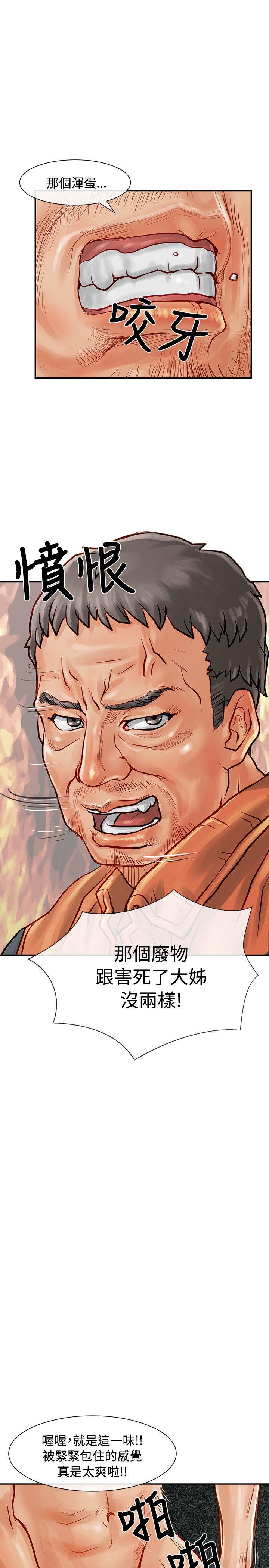 [韩国漫画] 极品卖身女 调教,巨乳大奶#[39P]-20