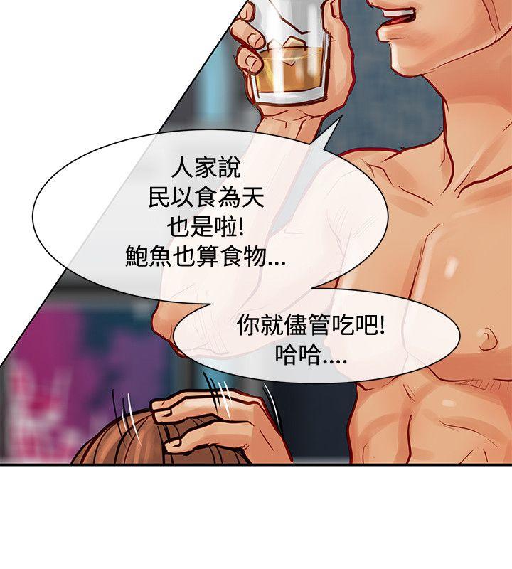 [韩国漫画] 极品卖身女 调教,巨乳大奶#[39P]-23