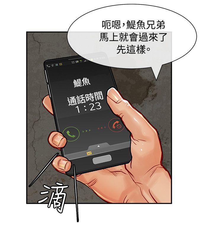 [韩国漫画] 极品卖身女 调教,巨乳大奶#[39P]-27