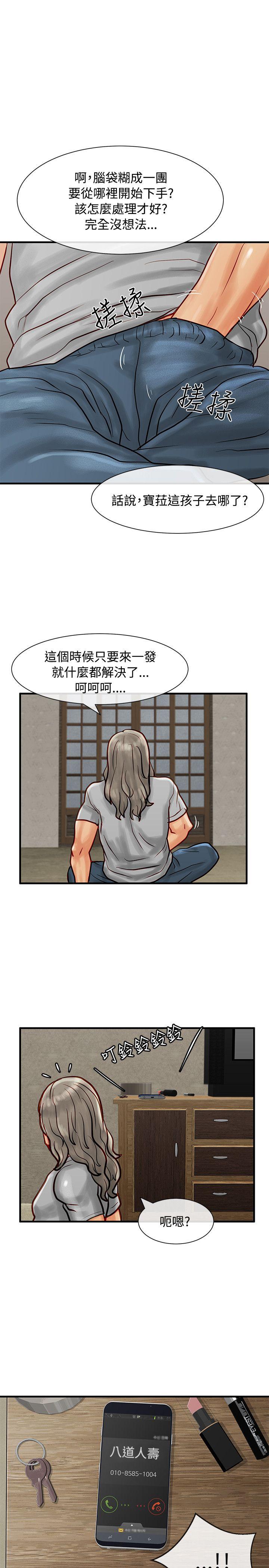 [韩国漫画] 极品卖身女 调教,巨乳大奶#[39P]-34