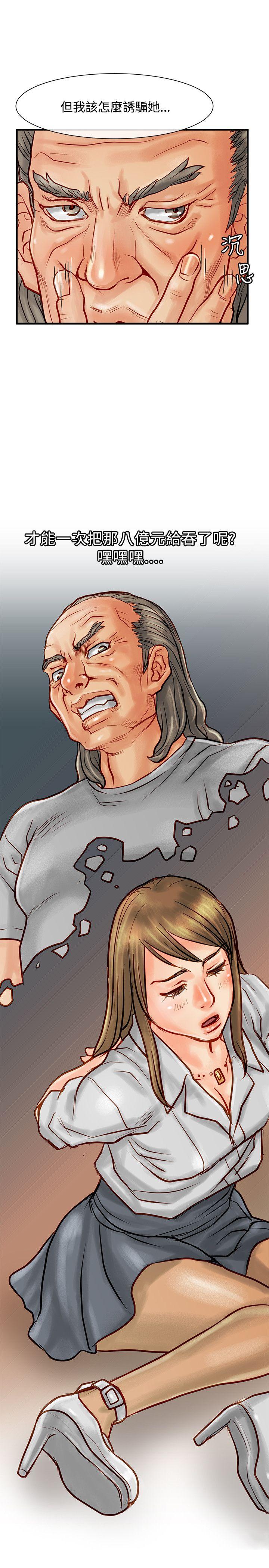 [韩国漫画] 极品卖身女 调教,巨乳大奶#[39P]-38