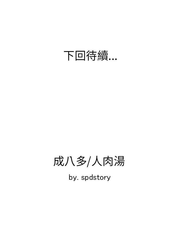 [韩国漫画] 极品卖身女 调教,巨乳大奶#[39P]-39