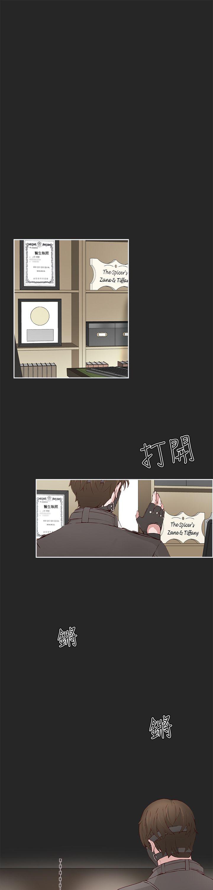 [韩国漫画] 私生:爱到痴狂 剧情,巨乳大奶#[28P]-1