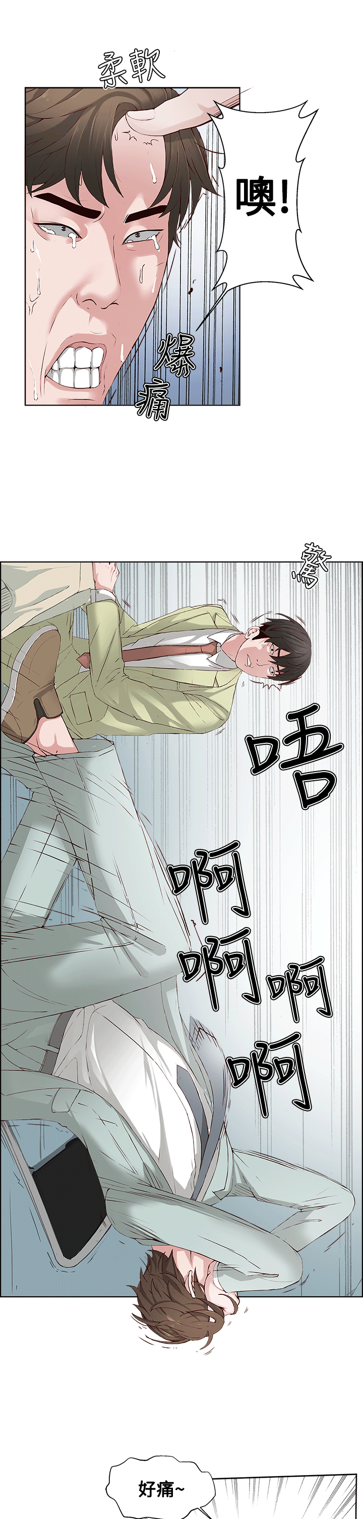 [韩国漫画] 私生:爱到痴狂 剧情,巨乳大奶#[28P]-15