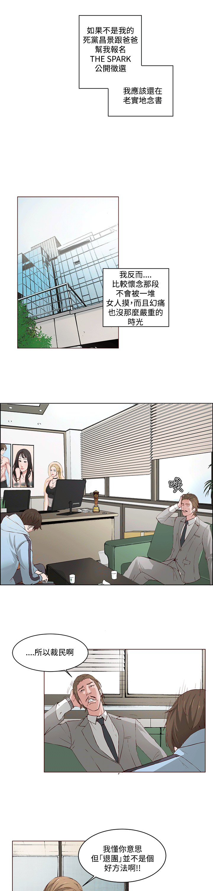 [韩国漫画] 私生:爱到痴狂 剧情,巨乳大奶#[28P]-19