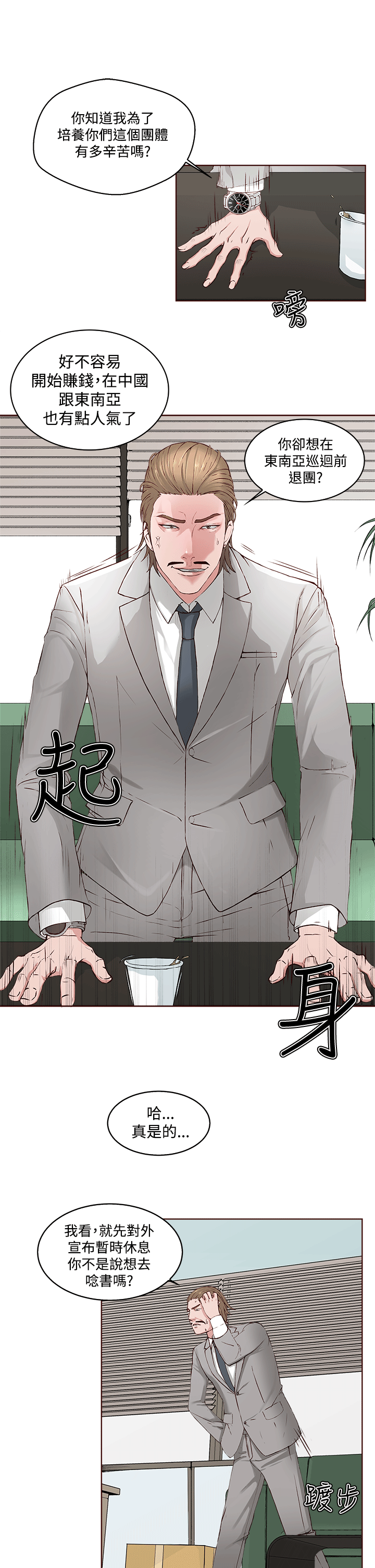 [韩国漫画] 私生:爱到痴狂 剧情,巨乳大奶#[28P]-21