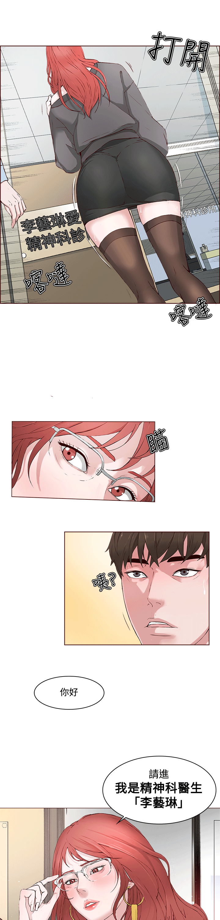 [韩国漫画] 私生:爱到痴狂 剧情,巨乳大奶#[28P]-27