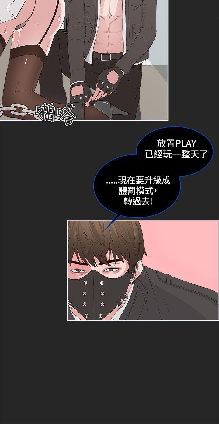 [韩国漫画] 私生:爱到痴狂 剧情,巨乳大奶#[28P]-4