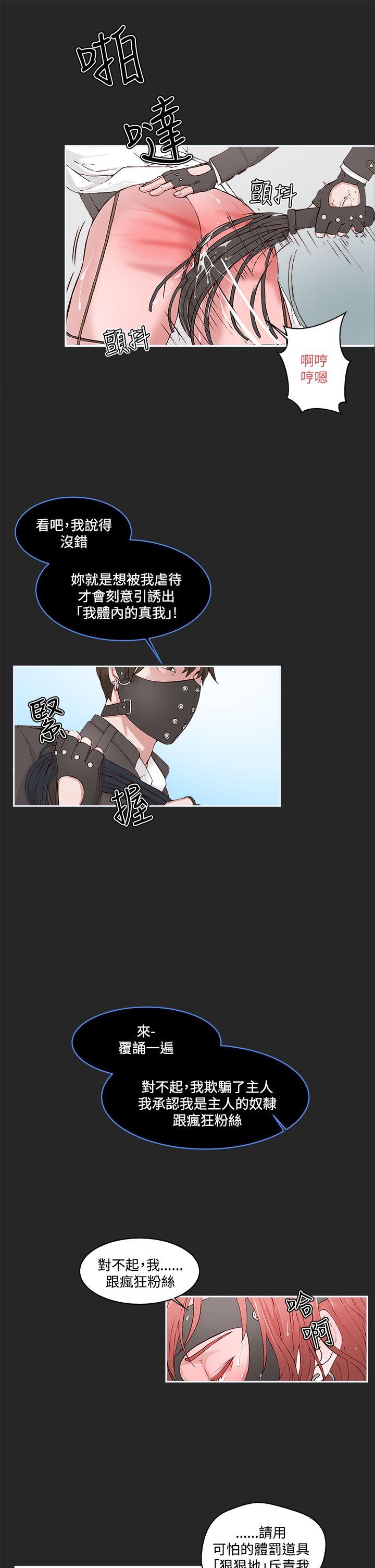 [韩国漫画] 私生:爱到痴狂 剧情,巨乳大奶#[28P]-7