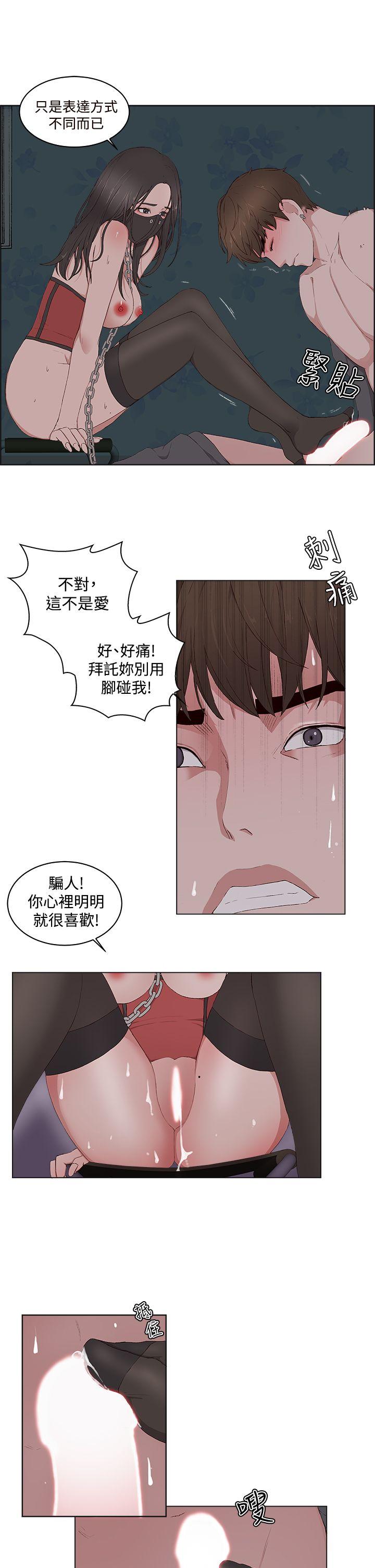 [韩国漫画] 私生:爱到痴狂 剧情,巨乳大奶#[30P]-25