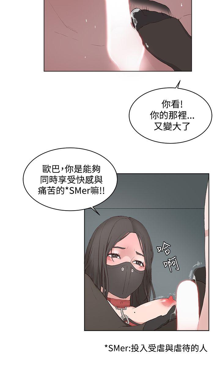 [韩国漫画] 私生:爱到痴狂 剧情,巨乳大奶#[30P]-26