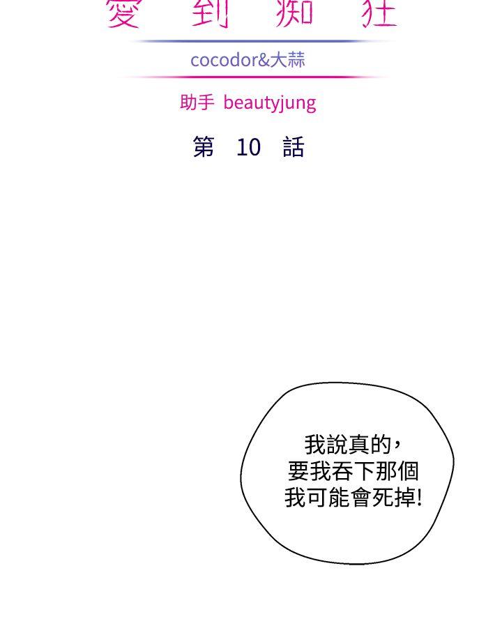 [韩国漫画] 私生:爱到痴狂 剧情,巨乳大奶#[30P]-6