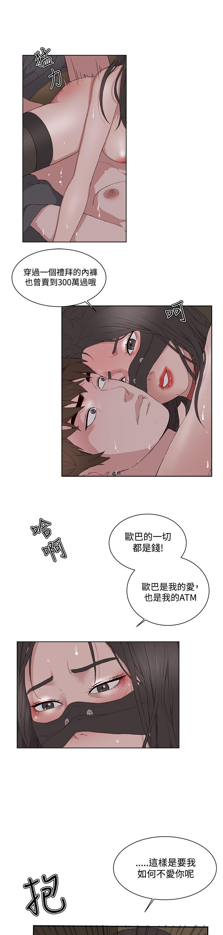 [韩国漫画] 私生:爱到痴狂 剧情,巨乳大奶#[30P]-21