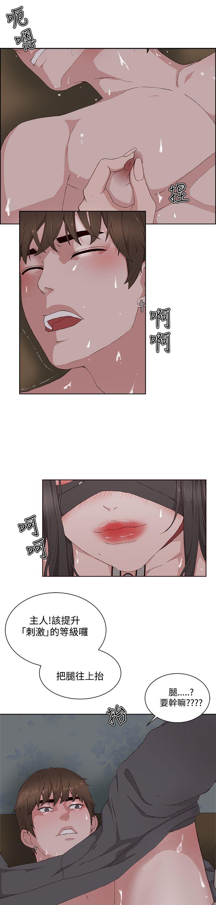 [韩国漫画] 私生:爱到痴狂 剧情,巨乳大奶#[30P]-27