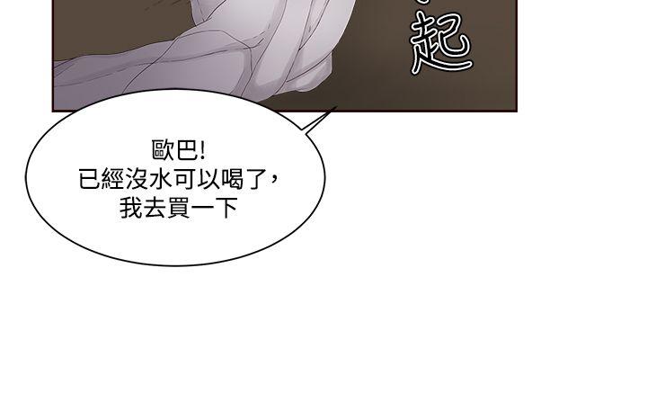 [韩国漫画] 私生:爱到痴狂 剧情,巨乳大奶#[30P]-13
