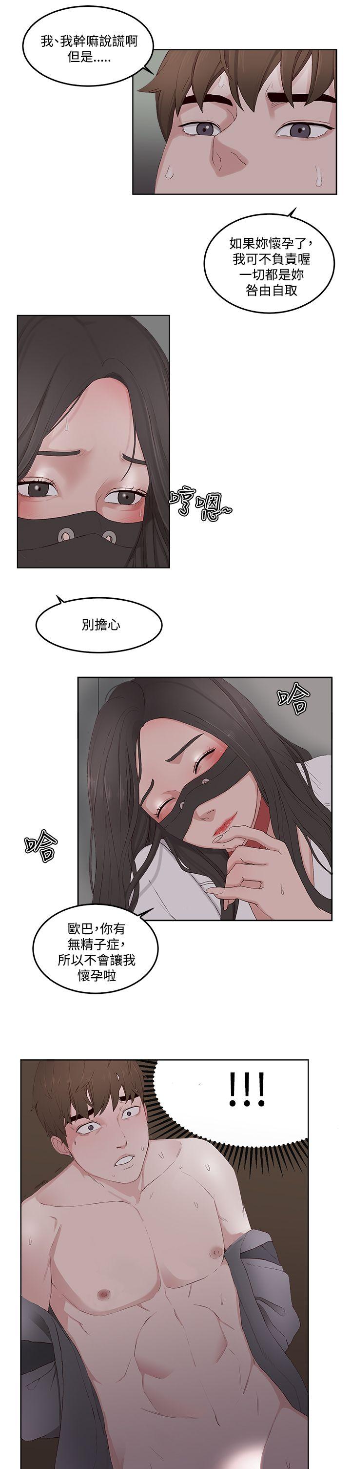 [韩国漫画] 私生:爱到痴狂 剧情,巨乳大奶#[30P]-16