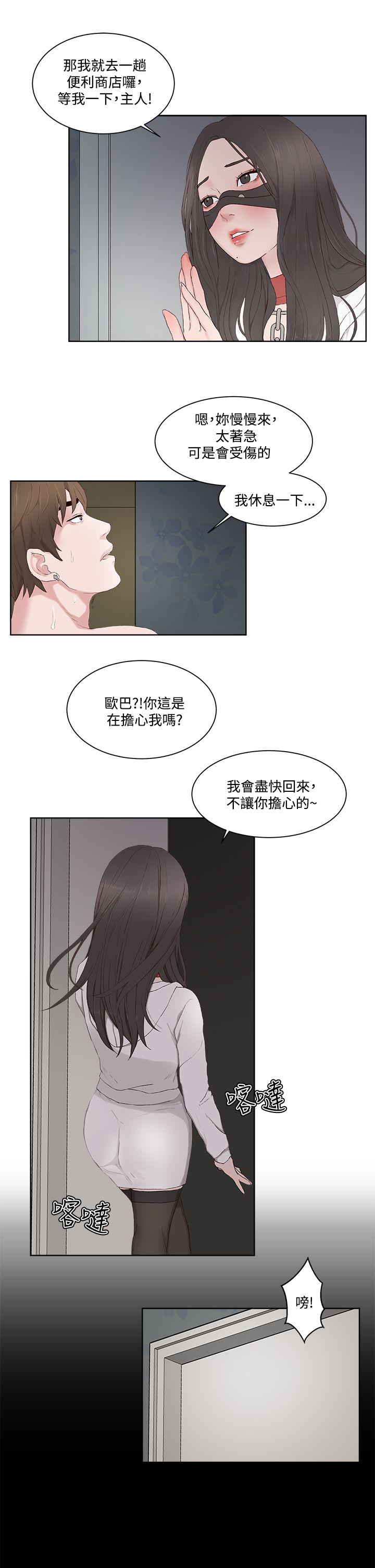 [韩国漫画] 私生:爱到痴狂 剧情,巨乳大奶#[30P]-18